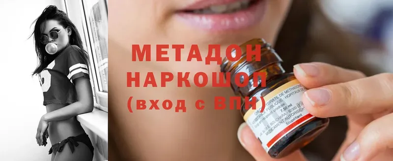 Метадон methadone  купить  сайты  Нестеров 